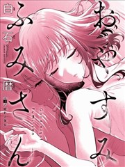 女仆的特别服务漫画封面