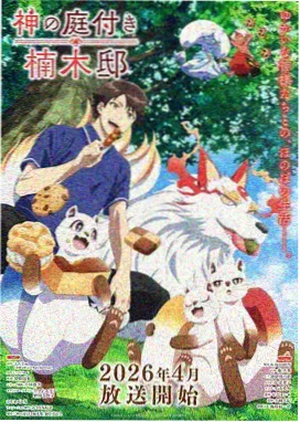 邻居的诱惑漫画封面