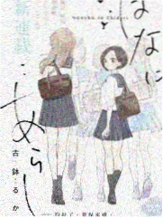 异世界后宫漫画封面